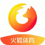火狐体育官方app下载